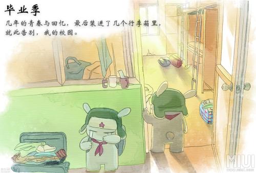 校园生活的“痛苦”