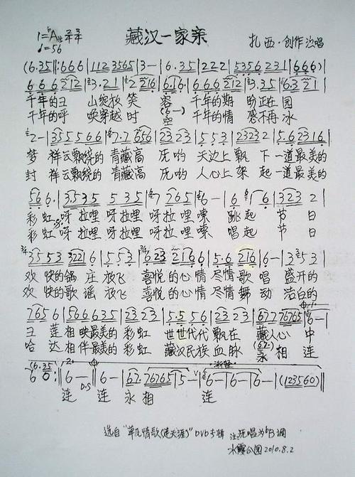 韩苗一家