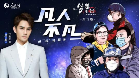 凡人