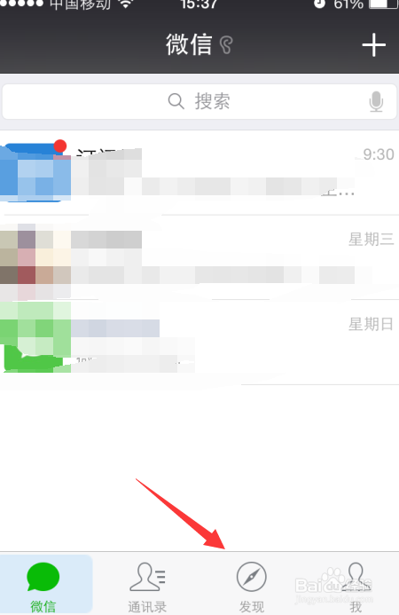 未发送的微信