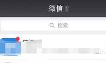 一条没有发出的微信