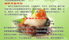 端午节的由来和习俗