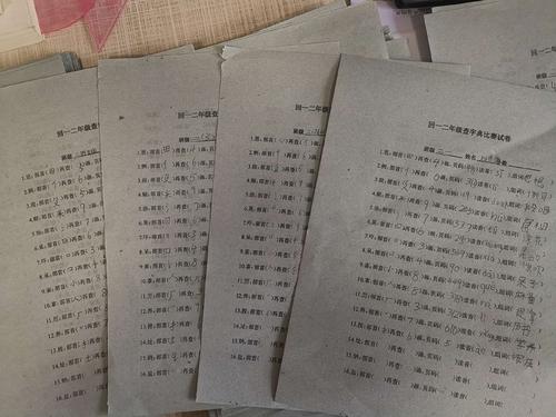 我是字典的朋友
