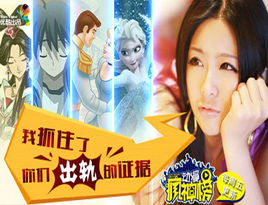类别“疯狂”神榜