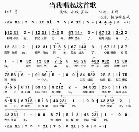唱歌音乐