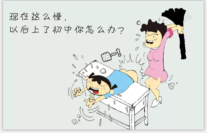 我和家庭作业之间的“战争”