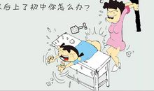 我和作业的“大战”