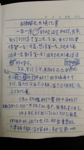 描述老师特点的作品