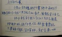 描写老师特点的作文