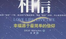 幸福源于那瞬间的爱