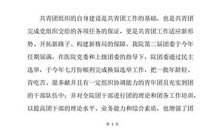 那一刻，我学会了理解