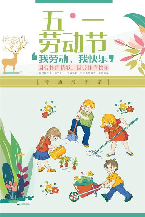 记住有意义的工作
