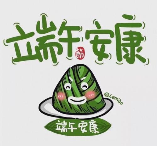 我爱端午节