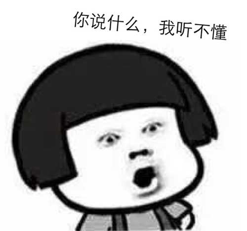 我不能拒绝