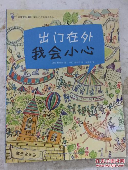 预定我的另一个家