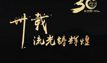 不忘国耻，再创辉煌