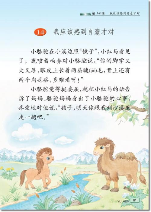 “我应该为正确而感到自豪”续集
