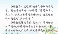 《我应该感到自豪才对》续写