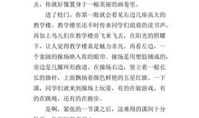 关于村子的作文