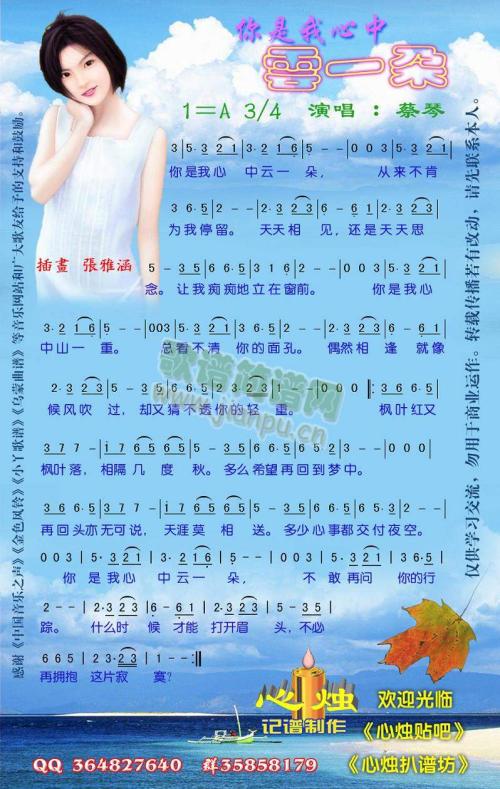 你是我心中最明亮的心