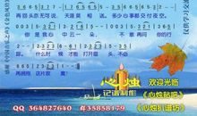 你是我心中最亮的心