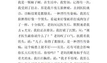 关于信赖的作文