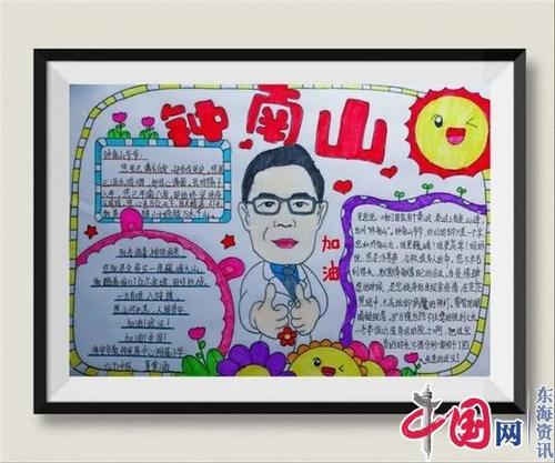 弘扬中国共产党第十九次全国代表大会精神，成为雷锋风格的好孩子