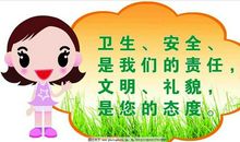 我也谈文明礼貌