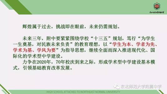 母校，我想告诉你