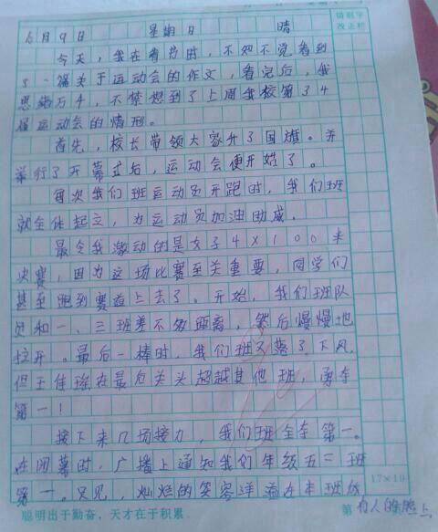 关于教室的构图