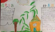 我学习我快乐我成长