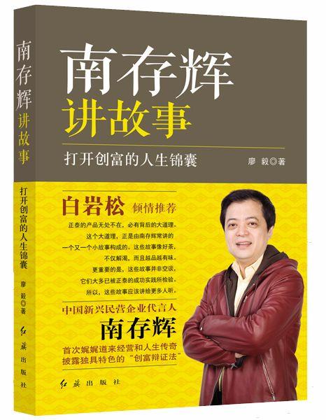 关于阅读《讲故事的人》的思考
