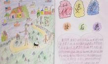 我发现了读书的乐趣