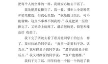 被夸奖的感觉真好作文