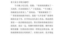 我尝到了劳动的快乐