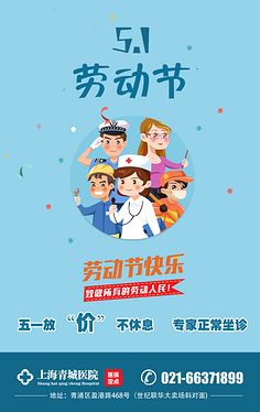 我的五一劳动节