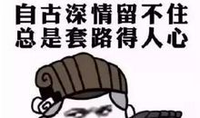 班长的苦恼