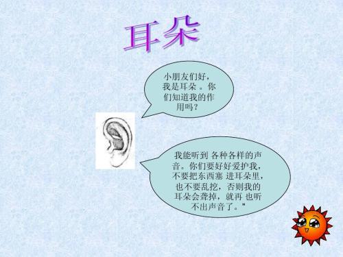 五感争吵