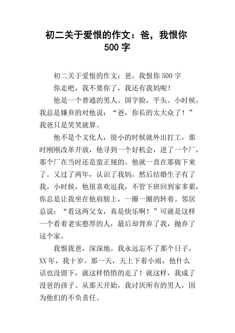 手机我讨厌你组成