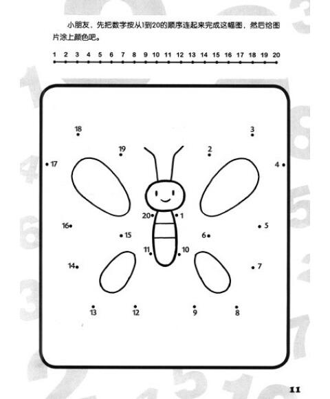 写数字游戏