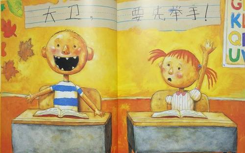 调皮的我