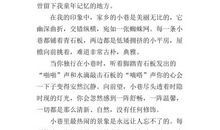 关于想念的作文