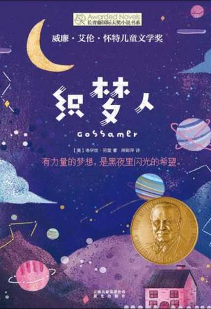 这本书让我了解了爱的力量