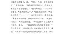 数学小论文六年级