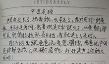 使我感悟的一件事