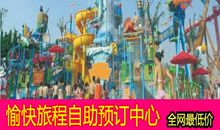 乐游天沐水上乐园