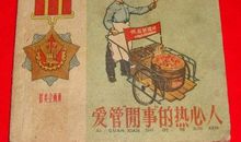 爱管闲事的外婆