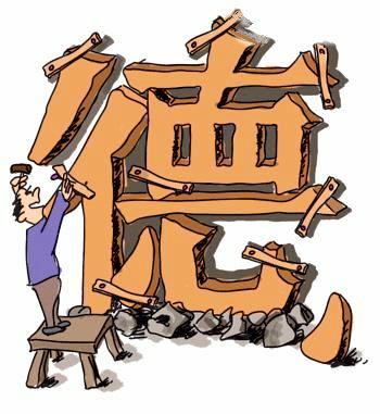 道德讽刺