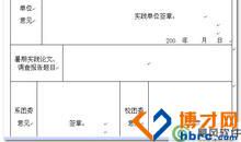 暑假社会实践活动报告