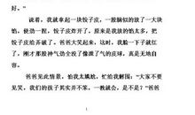 难忘的运动会作文